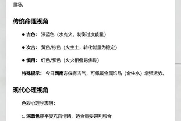 2021年8月31日五行穿衣,实用释义落实最佳五行穿搭吉色穿搭解释剖析 2021年8月31日五行穿衣,实用释义落实最佳五行穿搭吉色穿搭解释剖析