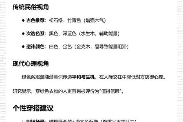五行穿衣2021年12月，有趣五行穿搭吉色穿搭释义最佳全面精选解析