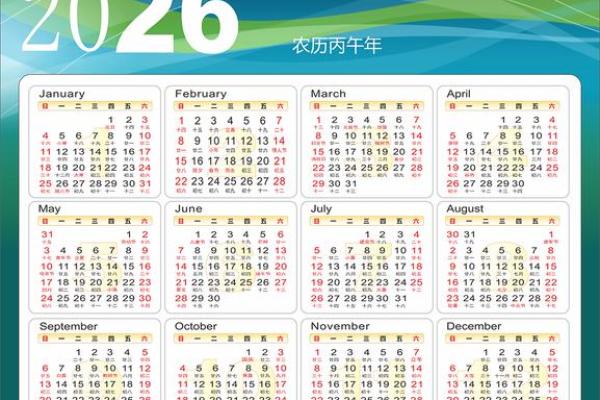 最新实时刷新：2026年10月提车日子，简单拆解日历词语解析最佳全面精选释义