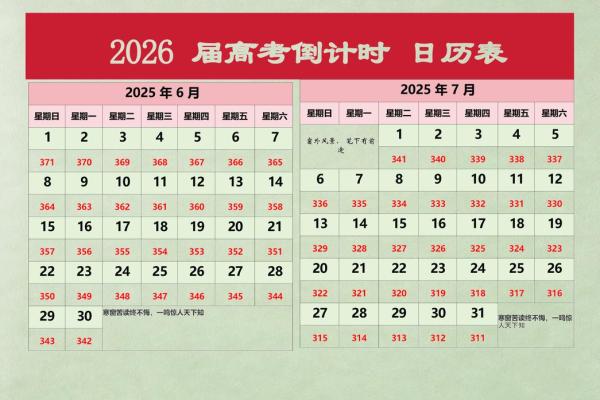 最新刷新追踪：2026年11月安门吉日一览表图片，极速解析日历释义最佳全面精选解释