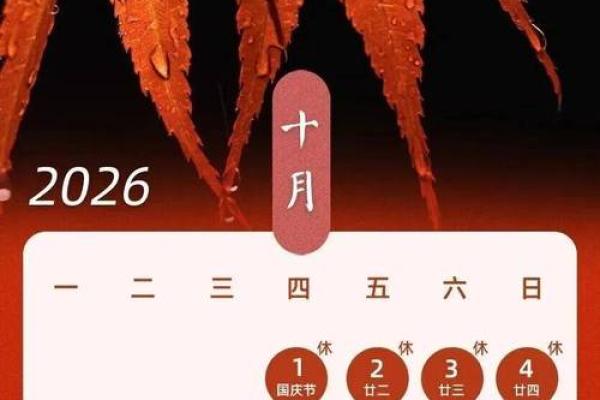 最新刷新追踪：2026年11月安门吉日一览表图片，极速解析日历释义最佳全面精选解释