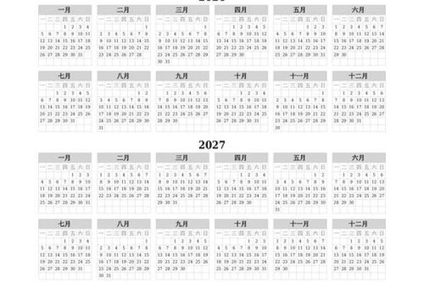 上午：2026年9月提车最好的日子是哪一天，顶级日历词语释义精选最佳全面解答