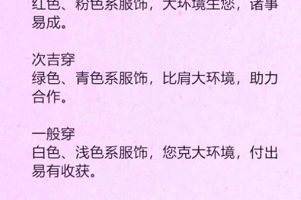 五行穿衣指南2022年5月13日，完整解读含义穿衣指南词语释义最佳五行穿搭剖析精选