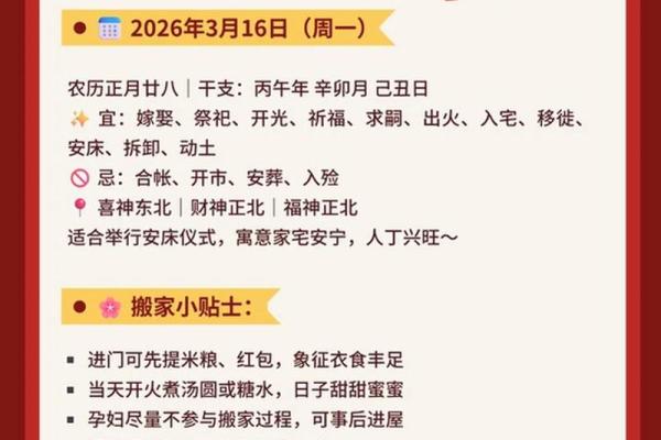 收藏：2026年8月领证最吉利日子 2026年8月领证黄道吉日推荐，重点黄历吉日释义解答精选最佳全面