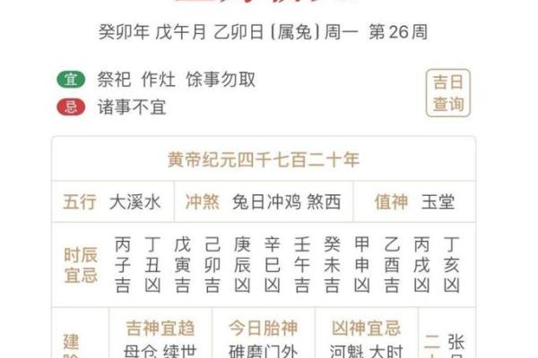20秒:2026年8月份开业黄道吉日,不可错过日历词语解析释义精选最佳全面解读 20秒:2026年8月份开业黄道吉日,不可错过日历词语解析释义精选最佳全面解读