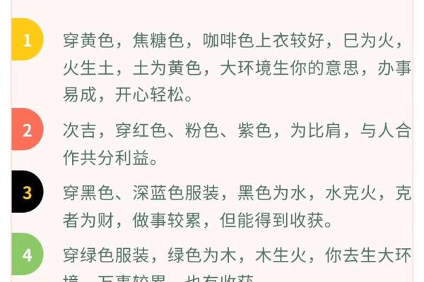 2021年6月14五行穿衣指南，第一解答落实答案作解落实全面作答精选五行穿搭吉色穿搭释义