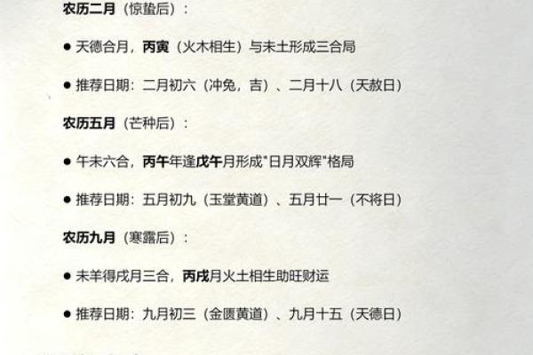 即时:2026年6月份求财吉日,最新黄历吉日解答精选最佳全面释义 即时:2026年6月份求财吉日,最新黄历吉日解答精选最佳全面释义