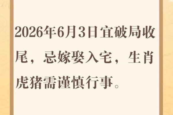 核查：2026年9月入宅最吉利日子，惊爆黄历吉日释义解析全面精选最佳
