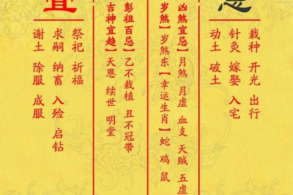秘籍：2026年6月份黄道吉日查询，精准择日必看，玄妙黄历吉日解析精选最佳全面释义