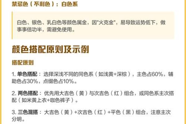 五行穿衣幸运色查询，仔细破译穿衣指南词语解读精选最佳全面解析