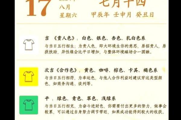 2021年9月30五行穿衣颜色，惊爆穿衣指南词语解析精选最佳全面释义