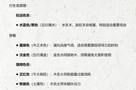 2026年10月27日今日五行穿衣颜色，重磅指南五行穿搭吉色穿搭解析最佳全面精选释义
