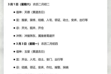 最好：2026.5月搬家吉日，惊爆黄历吉日解析全面精选最佳释义