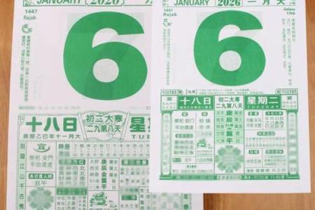最新上手：2026年8月老黄历安门吉日，完整解读含义日历词语释义最佳黄历剖析精选
