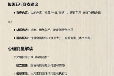 五行穿衣每日指南2023年11月2号，最新穿衣指南词语解析最佳全面精选释义