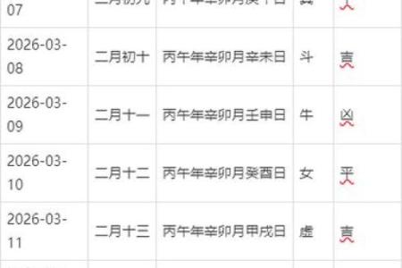即时刷新：2026九月份最佳乔迁日期，优质黄历吉日解析精选最佳全面释义