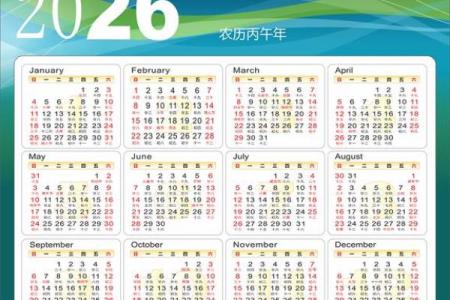 最新刷新傍晚：2026年六月开业吉日查询，识破日历词语解析最佳全面精选释义