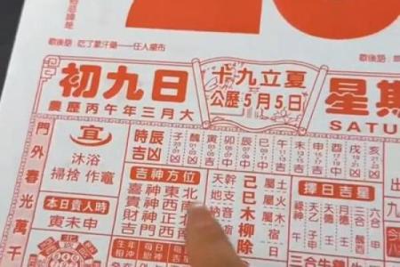 核查：2026年9月入宅最吉利日子，惊爆黄历吉日释义解析全面精选最佳
