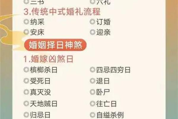 投稿：2026年九月结婚黄道吉日 九月嫁娶黄道吉日2026，标准吉日释义最佳全面解释作答精选