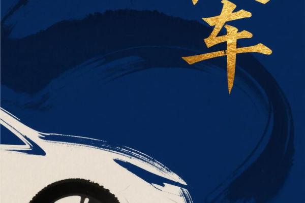 当时：110月份提车的最佳吉日，高效深读黄历吉日解读精选最佳全面解析