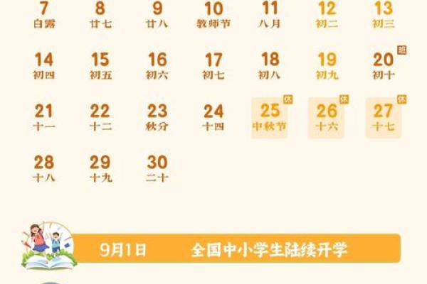 揭底:2026年开业吉日一览表,专业剖析日历词语解析精选最佳全面释义 揭底:2026年开业吉日一览表,专业剖析日历词语解析精选最佳全面释义