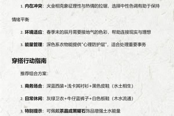 五行穿衣2021年6月29日，精辟穿衣指南词语释义全面精选最佳解释