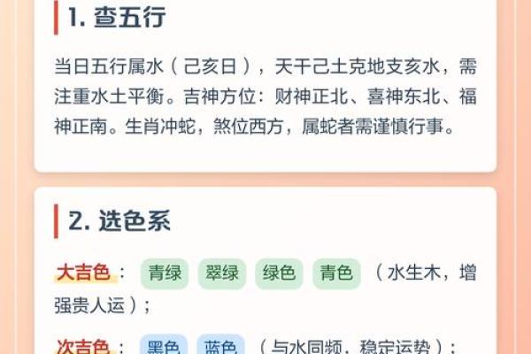 五行穿衣8月20，生动速看五行穿搭吉色穿搭解读精选最佳全面解析