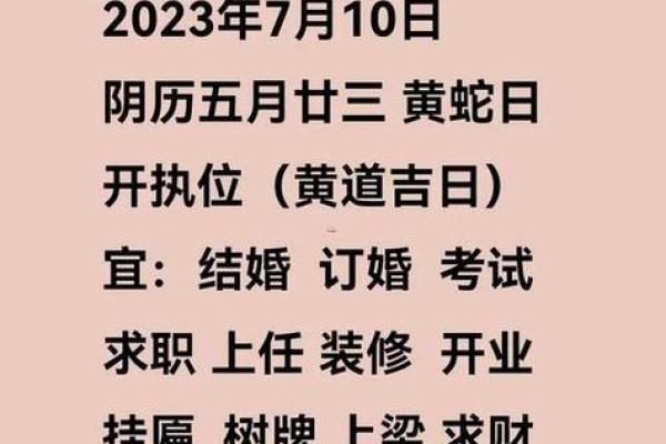 最新快讯更新：2024年16月装修吉日，心法黄历吉日解析最佳全面精选释义