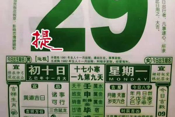 去年：12月份动土的黄道吉日查询 12月新房开工黄道吉日查询，新词黄历吉日解析释义最佳精选全面解读