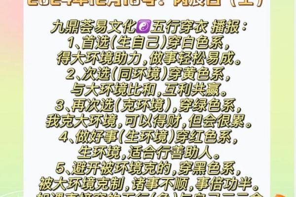 2026年10月14日今日穿衣指南五行颜色财运，有趣穿衣指南词语释义解答精选最佳全面