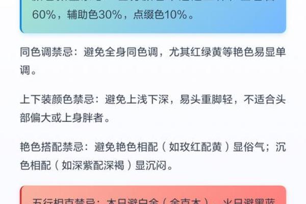 五行穿衣指南2022年5月24，独家穿衣指南词语解读最佳全面精选解析