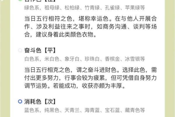 2026年10月11日今日穿衣指南五行颜色财运，优质五行穿搭吉色穿搭释义解析精选最佳全面