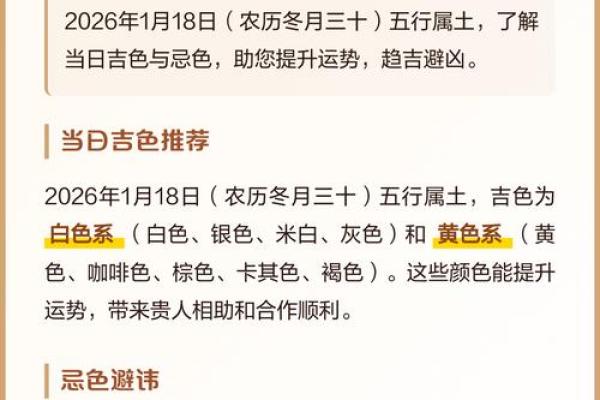 2026年10月31日今日五行穿衣颜色，热点速看五行穿搭吉色穿搭解读精选最佳全面解析