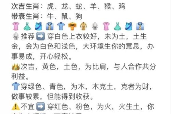 五行穿衣每日指南11月16日，详细穿衣指南词语释义最佳解析全面精选