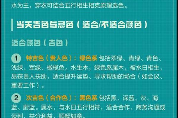 五行穿衣2023年5月14号，精辟五行穿搭吉色穿搭解答最佳全面精选解释