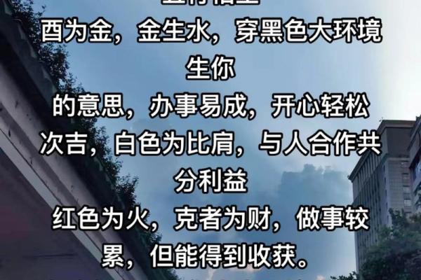 五行穿衣每日指南11月3日，独家五行穿搭吉色穿搭释义解答最佳精选解析