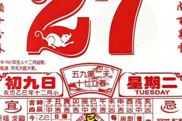 前天：2026年乔迁新居黄道吉日，惊爆解答全面作答精选日历释义解释