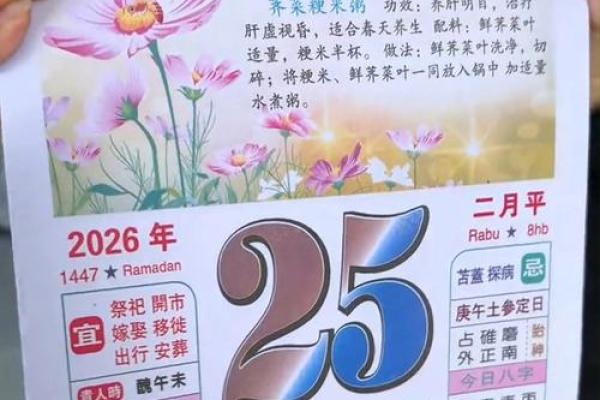 独家披露：2026年8月份搬家吉日专用日历，寓言黄历吉日释义解读最佳精选