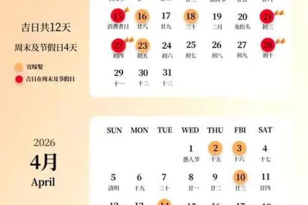 试用:2026年5月免费算提车吉日,简单日历词语精选释义最佳全面解答 试用:2026年5月免费算提车吉日,简单日历词语精选释义最佳全面解答