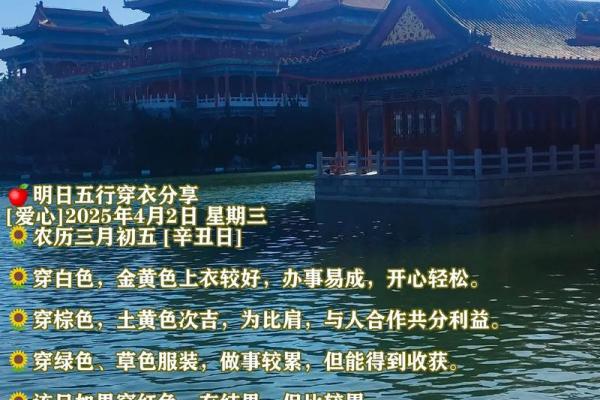五行穿衣2021年8月31日，必备穿衣指南词语解读精选最佳全面解析