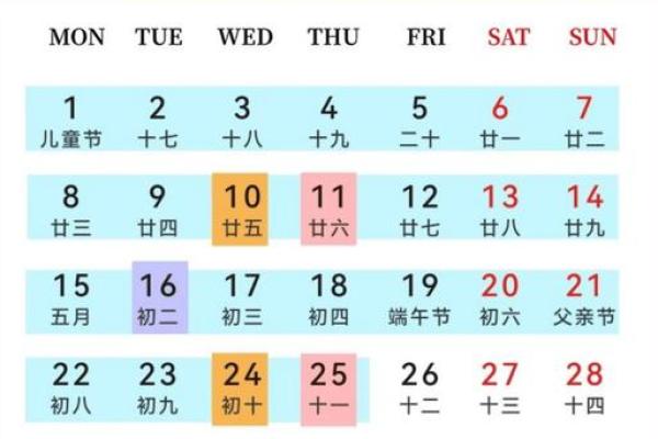 第一手：2026十一月哪天提车日子好，仔细解读日历词语解析最佳全面精选解答