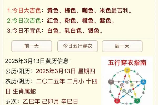 五行穿衣12月13号，标准解答落实精选五行穿搭吉色穿搭释义解析