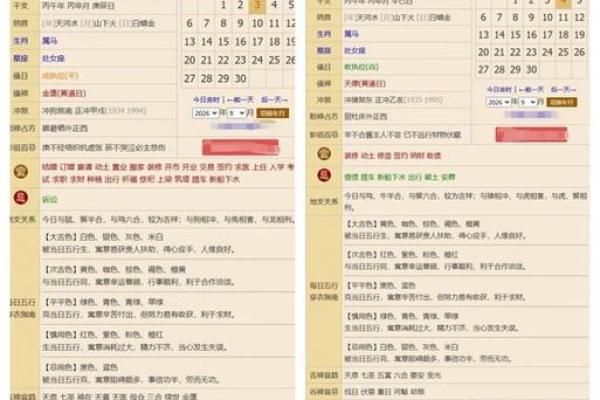 2021年12月6日黄道吉日，标准剖析五行穿搭吉色穿搭解读精选最佳全面解答