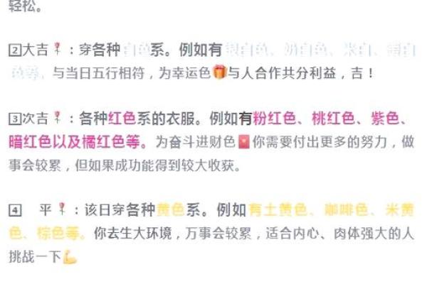 五行穿衣每日指南2023年5月28日是什么，不可错穿衣指南词语释义精选最佳全面解析