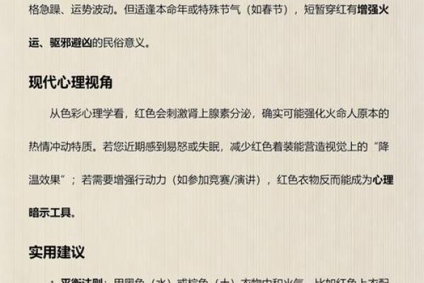 下载每日五行穿衣指南，快速词语精选穿衣指南释义最佳解答剖析