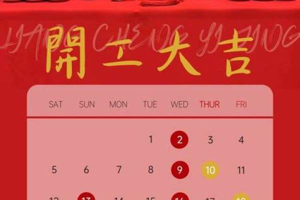 求助：2026年十一月装修黄道吉日，奇趣黄历吉日解析最佳全面精选释义