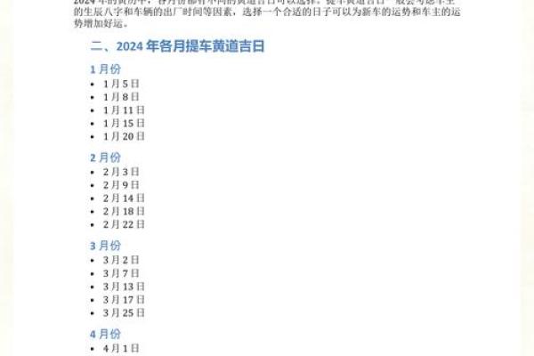 口述：2026年7月份提车吉日专用日历，最佳黄历词语释义解析全面精选剖析