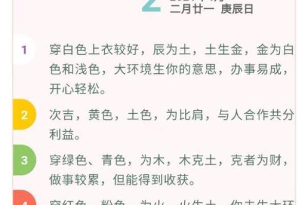 2021年11月13日五行穿衣，独家解答落实穿衣指南五行穿搭释义精选解析
