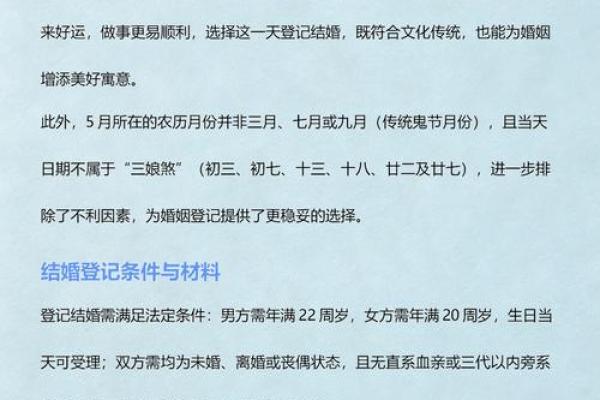 解析：2026年7月领证吉日开工吉日查询，绝佳日历词语解答落实黄历吉日释义精选