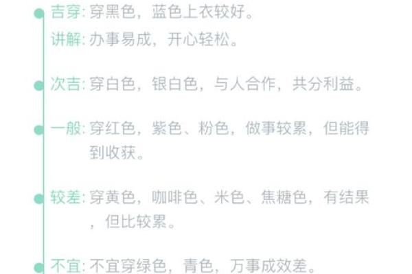 2021年9月5日五行穿衣指南，最佳解释落实穿衣宜忌释义最佳全面精选解释